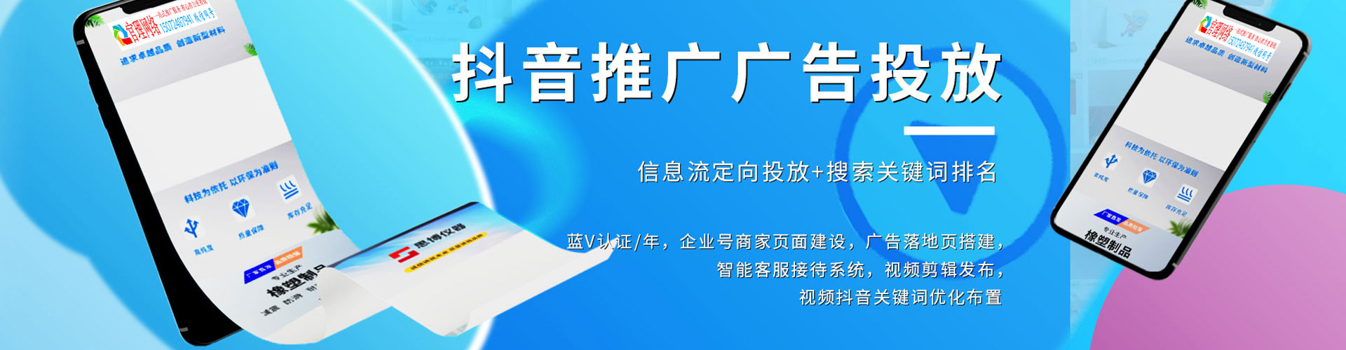黄骅信息流优化