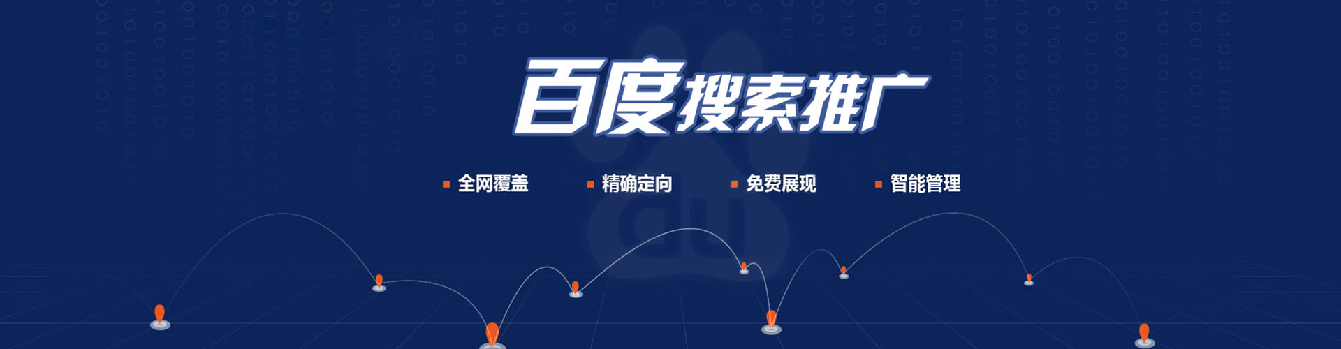 黄骅百度竞价包年